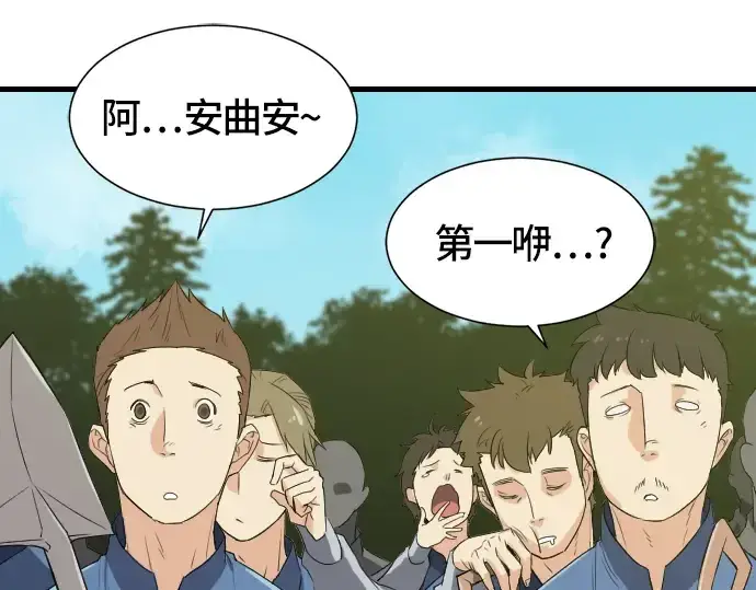 漫画《史诗级领地设计师》第4话第131张图