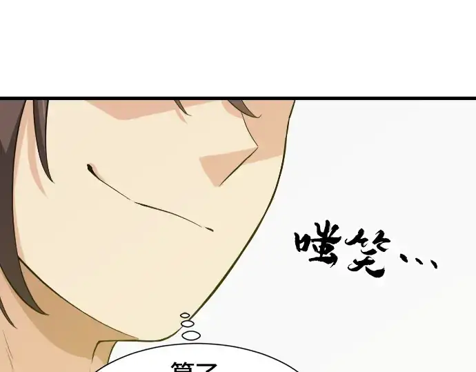 漫画《史诗级领地设计师》第4话第135张图