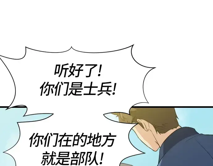 漫画《史诗级领地设计师》第4话第137张图