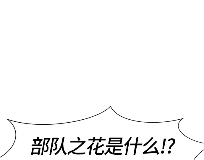 漫画《史诗级领地设计师》第4话第139张图