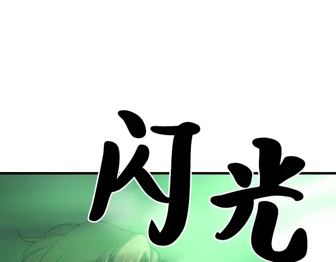 漫画《史诗级领地设计师》第4话第15张图