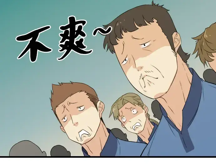 漫画《史诗级领地设计师》第4话第151张图
