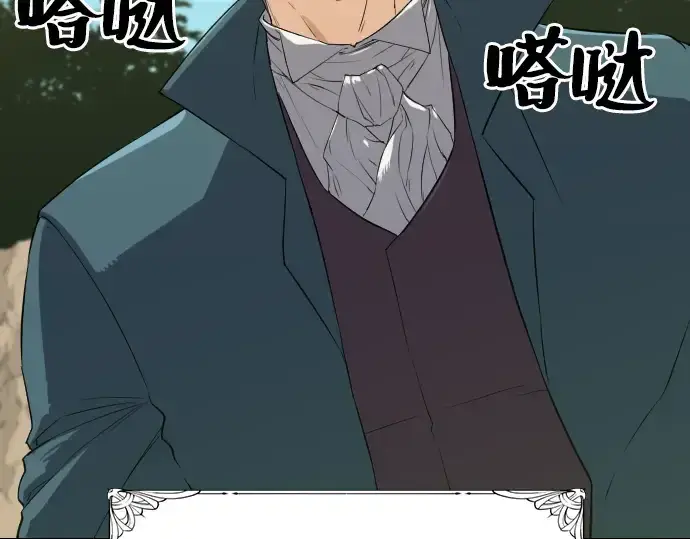 漫画《史诗级领地设计师》第4话第157张图