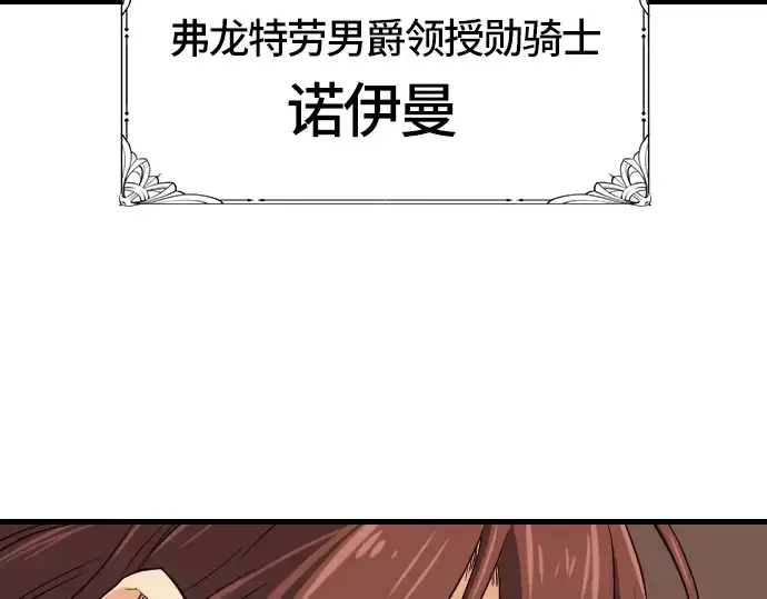 漫画《史诗级领地设计师》第4话第158张图
