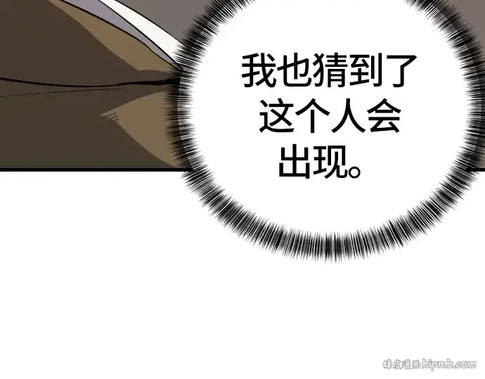 漫画《史诗级领地设计师》第4话第160张图