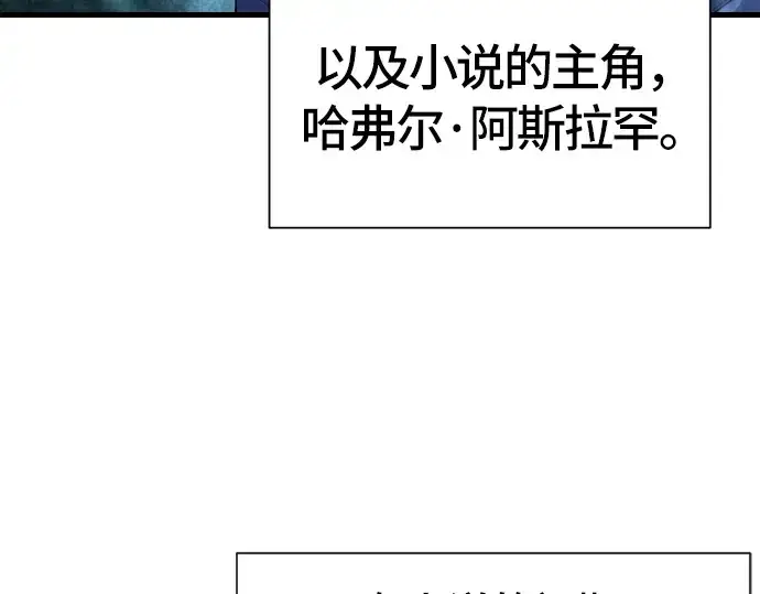 漫画《史诗级领地设计师》第4话第165张图