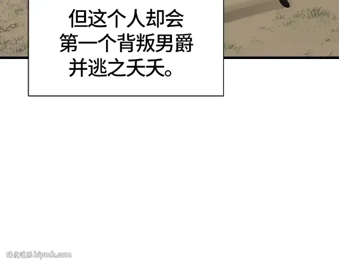 漫画《史诗级领地设计师》第4话第168张图