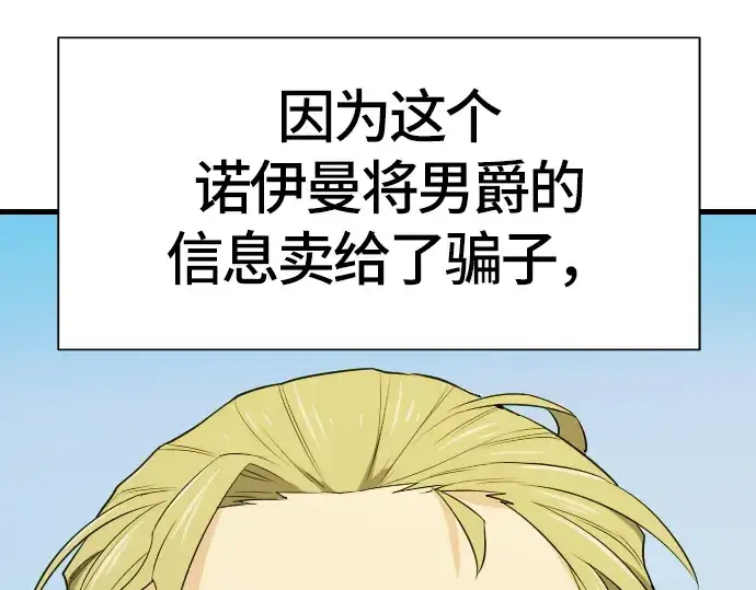漫画《史诗级领地设计师》第4话第169张图