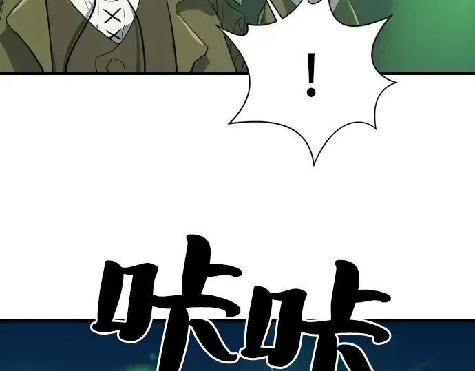 漫画《史诗级领地设计师》第4话第17张图