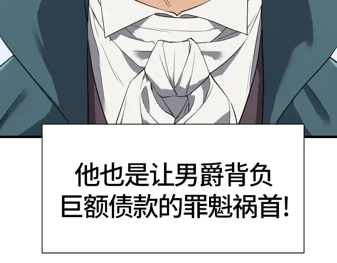 漫画《史诗级领地设计师》第4话第171张图