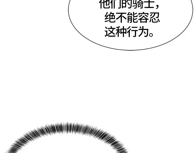 漫画《史诗级领地设计师》第4话第180张图