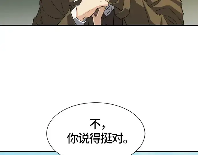 漫画《史诗级领地设计师》第4话第189张图