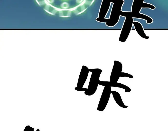 漫画《史诗级领地设计师》第4话第19张图