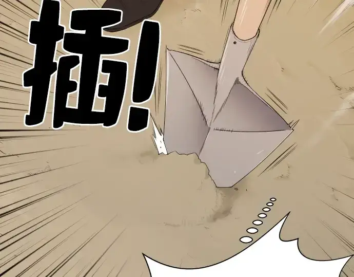漫画《史诗级领地设计师》第4话第197张图