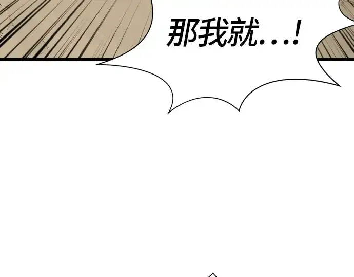 漫画《史诗级领地设计师》第4话第198张图