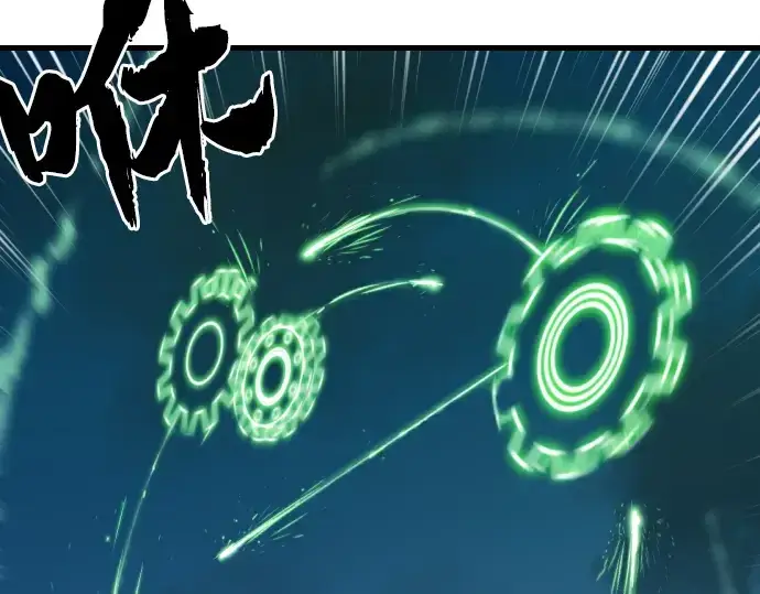 漫画《史诗级领地设计师》第4话第20张图