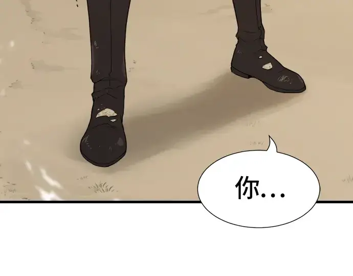 漫画《史诗级领地设计师》第4话第209张图