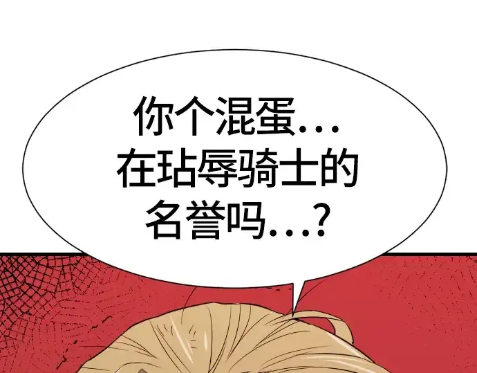 漫画《史诗级领地设计师》第4话第210张图