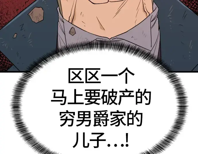 漫画《史诗级领地设计师》第4话第212张图