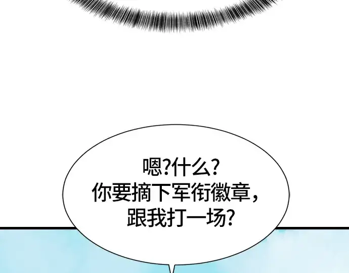 漫画《史诗级领地设计师》第4话第213张图