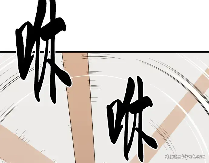 漫画《史诗级领地设计师》第4话第216张图