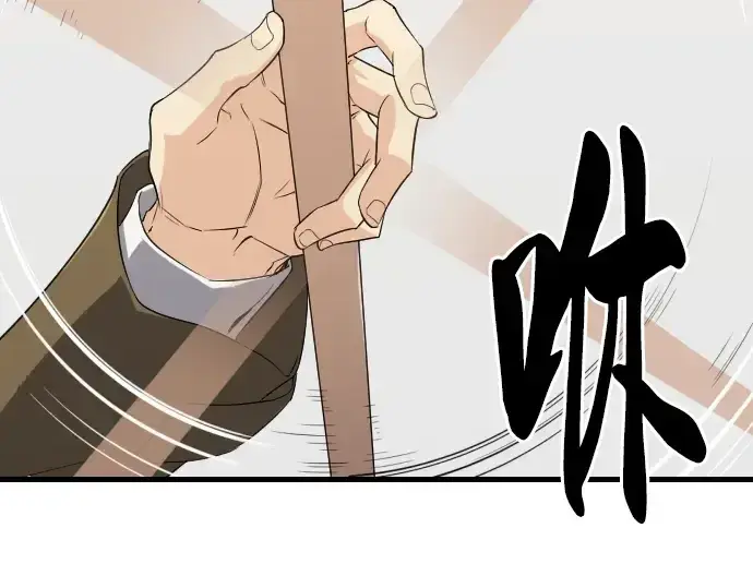 漫画《史诗级领地设计师》第4话第217张图