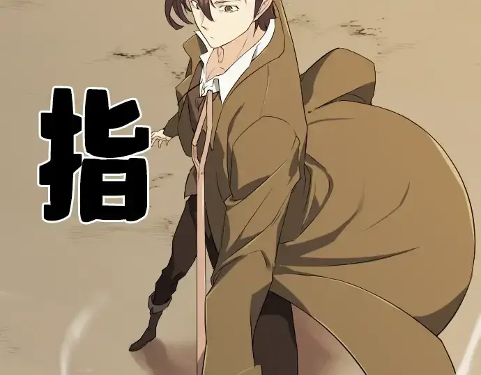 漫画《史诗级领地设计师》第4话第219张图