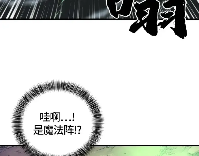 漫画《史诗级领地设计师》第4话第22张图