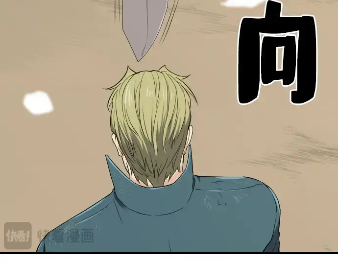 漫画《史诗级领地设计师》第4话第221张图