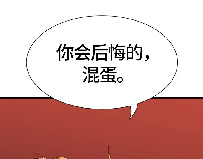漫画《史诗级领地设计师》第4话第226张图