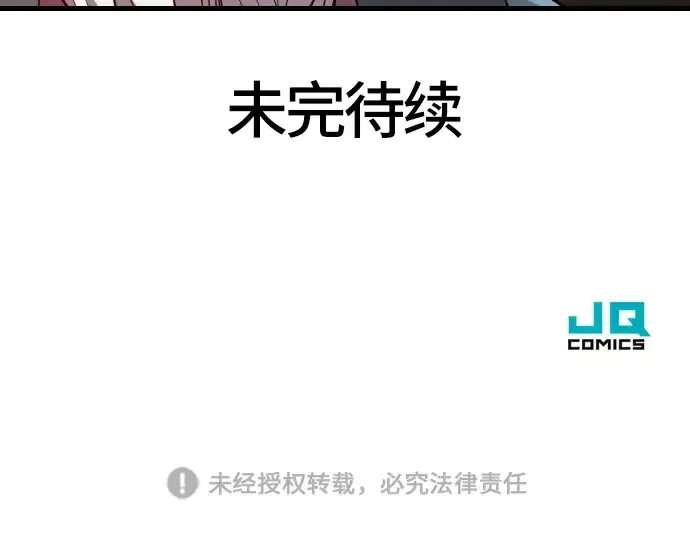 漫画《史诗级领地设计师》第4话第229张图