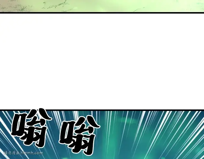 漫画《史诗级领地设计师》第4话第24张图