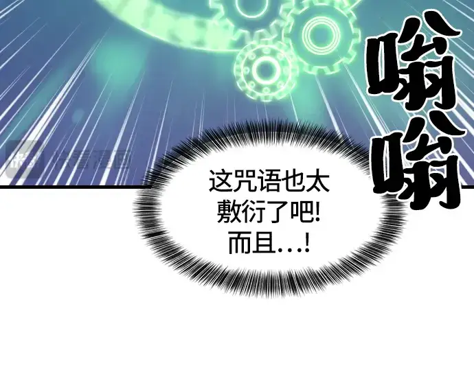 漫画《史诗级领地设计师》第4话第26张图
