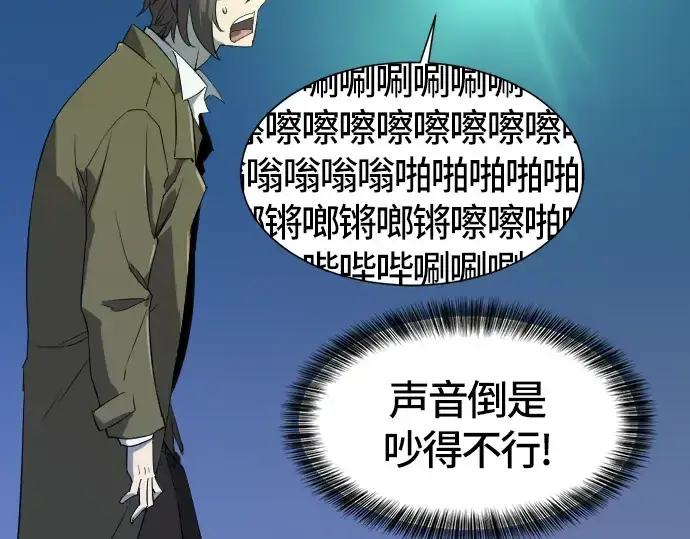 漫画《史诗级领地设计师》第4话第28张图