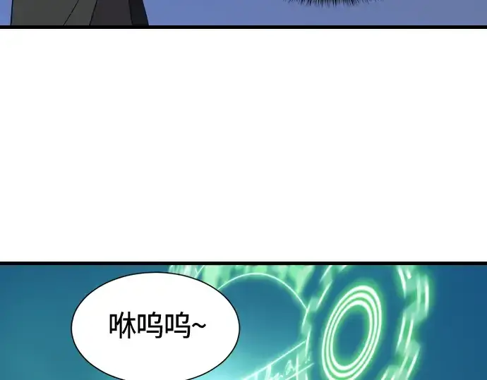 漫画《史诗级领地设计师》第4话第29张图