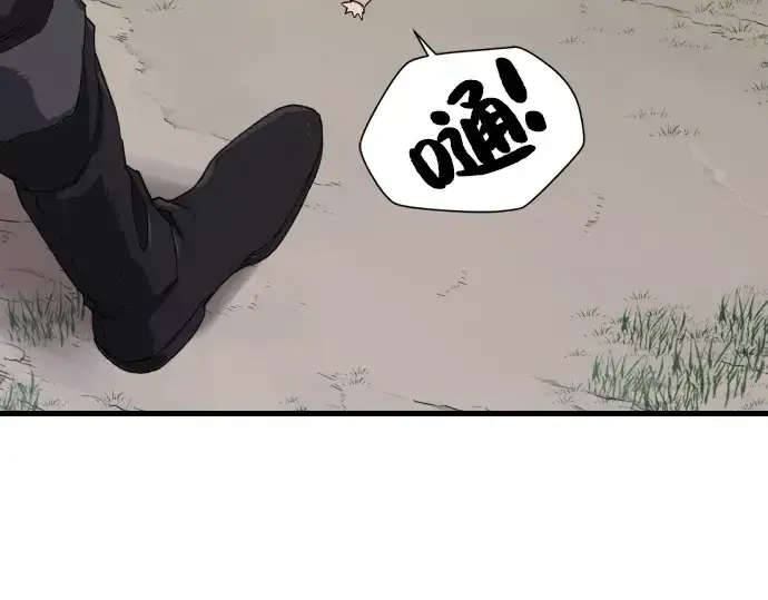 漫画《史诗级领地设计师》第4话第37张图