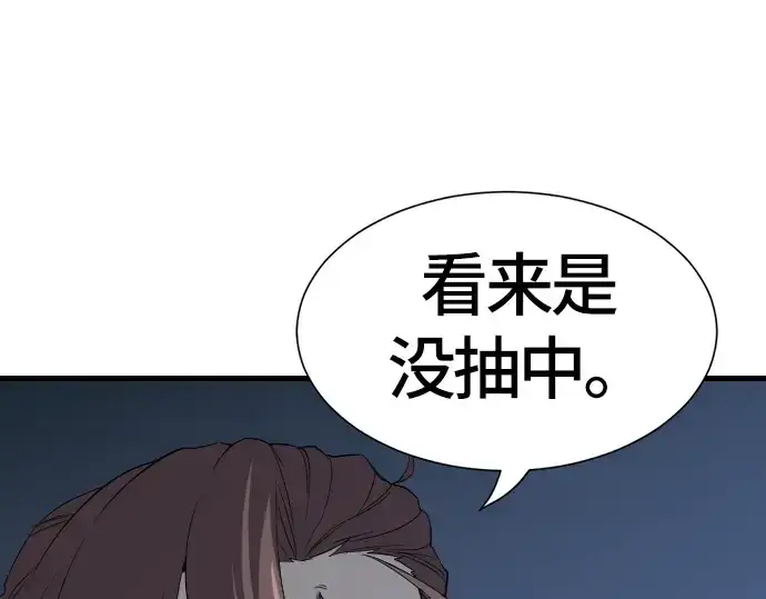 漫画《史诗级领地设计师》第4话第42张图