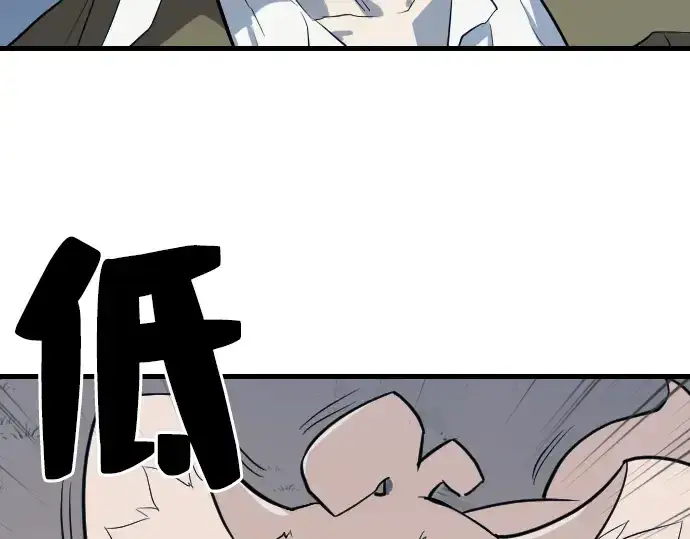 漫画《史诗级领地设计师》第4话第44张图
