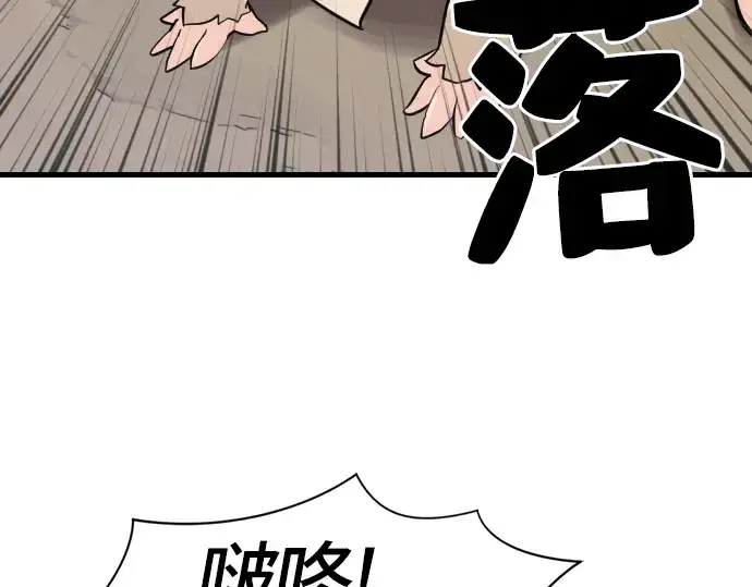 漫画《史诗级领地设计师》第4话第46张图