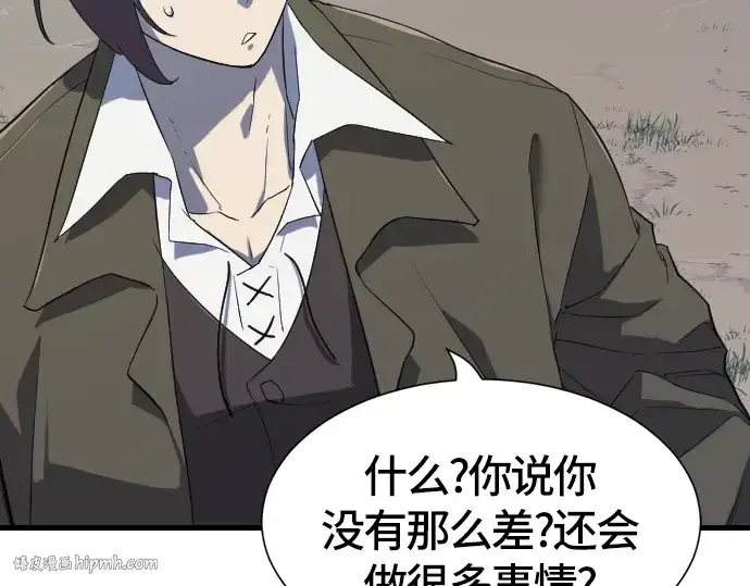漫画《史诗级领地设计师》第4话第48张图