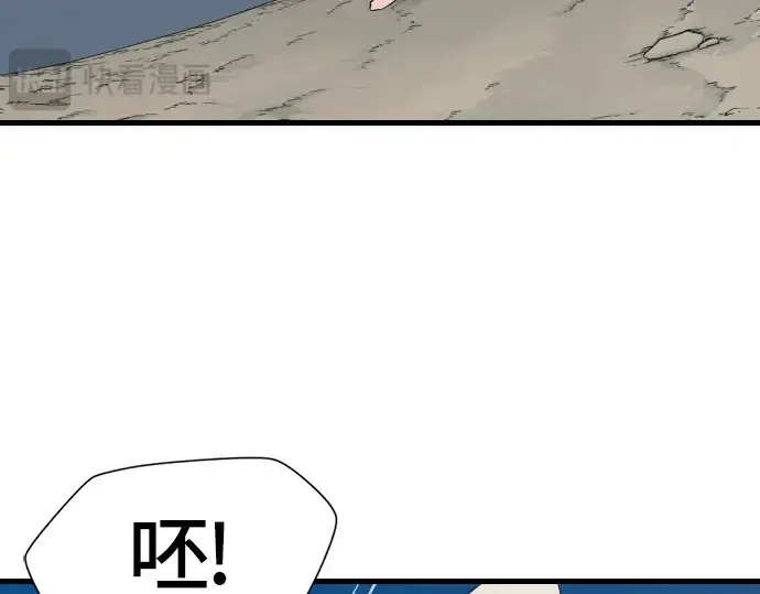 漫画《史诗级领地设计师》第4话第53张图