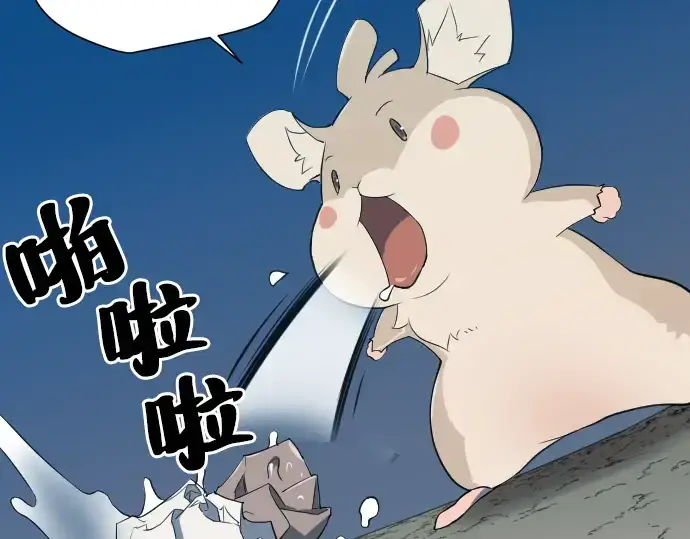 漫画《史诗级领地设计师》第4话第54张图