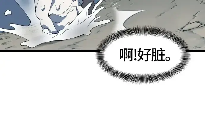 漫画《史诗级领地设计师》第4话第55张图