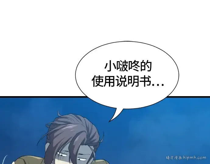 漫画《史诗级领地设计师》第4话第56张图