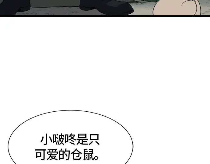 漫画《史诗级领地设计师》第4话第58张图