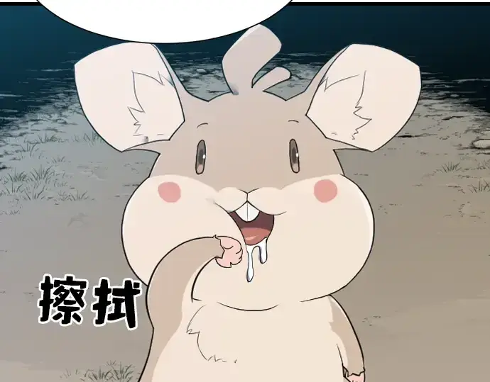 漫画《史诗级领地设计师》第4话第59张图
