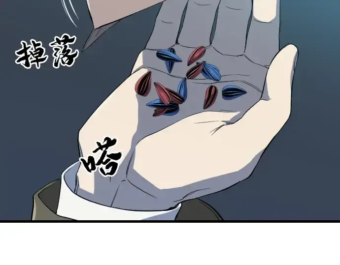漫画《史诗级领地设计师》第4话第62张图