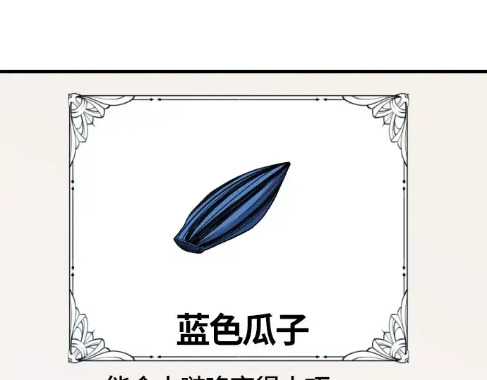 漫画《史诗级领地设计师》第4话第65张图