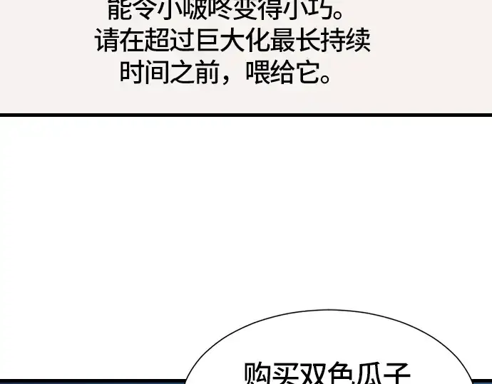漫画《史诗级领地设计师》第4话第66张图