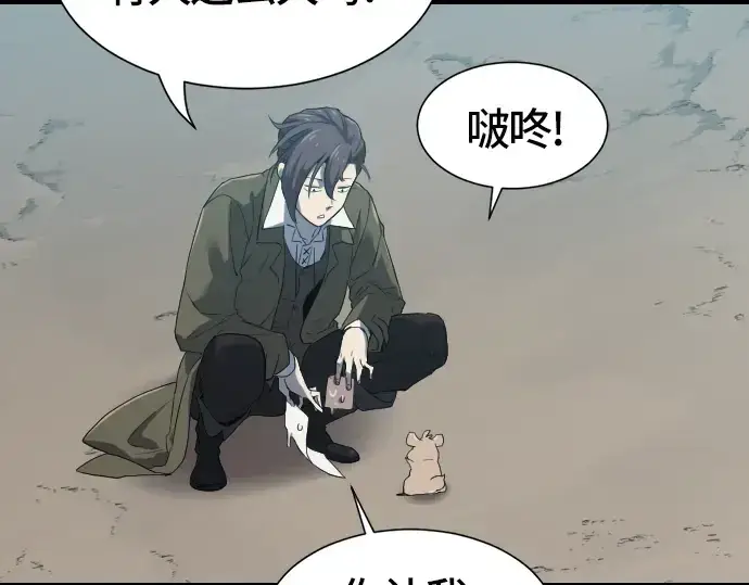漫画《史诗级领地设计师》第4话第69张图